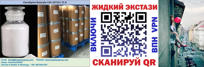 купить   Кировград  Бутират жидкий экстази 