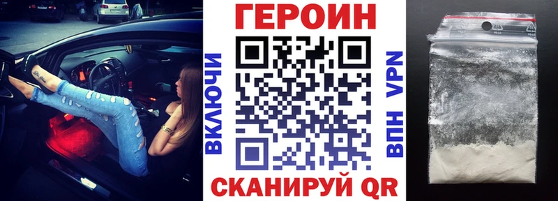 ГЕРОИН Heroin  наркота  Кировград 