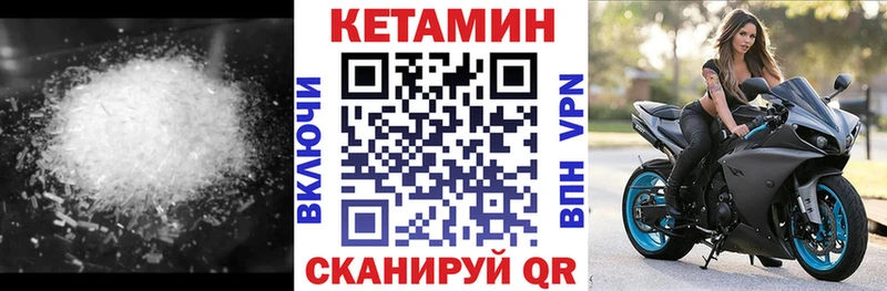 МЕГА зеркало  Кировград  Кетамин ketamine 