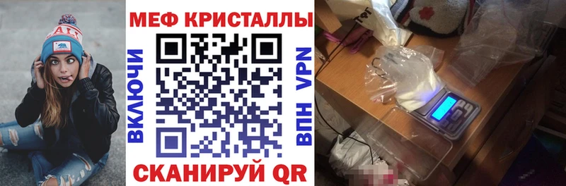 МЕФ кристаллы  что такое   Кировград 