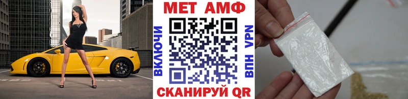 Метамфетамин мет  купить наркотик  hydra как войти  Кировград 